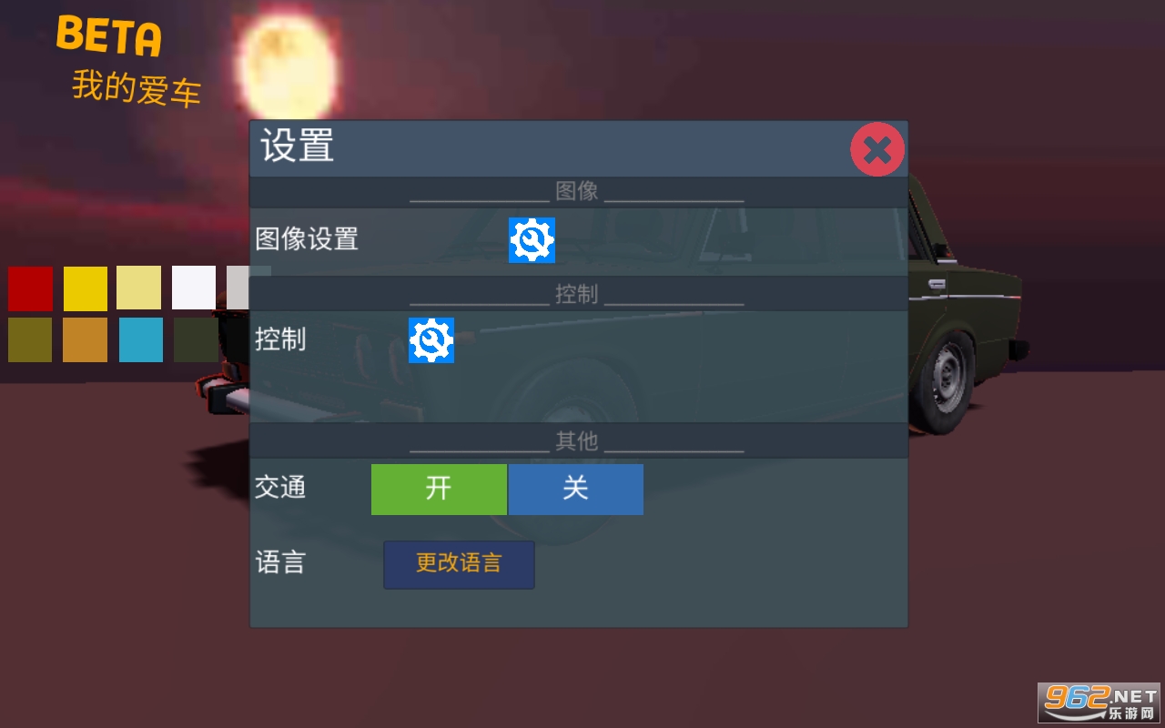 �ҵİ����ƽ�����°�����v1.2.9 �������ͼ1