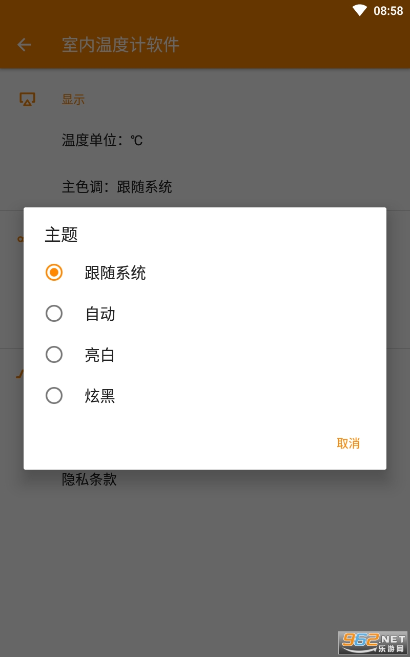 �����¶ȼ��ֻ����ͼ0