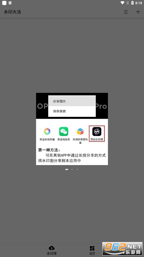 ˮӡ��ˮӡ��appv3.4.1 ��Ѱ��ͼ2