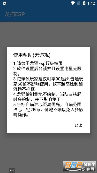 baoesp�������� v2.2.1��ͼ2