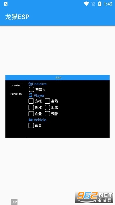 baoesp�������� v2.2.1��ͼ0