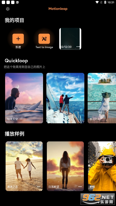 Motionleat�ƽ��(Motionleap)��ͼ1