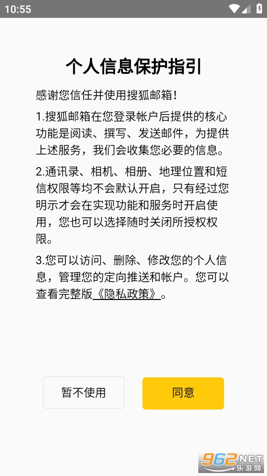 �Ѻ����䰲׿��v2.3.6 ���°��ͼ2