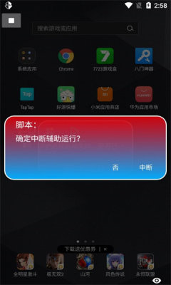 �����Ƽ��ű�v2.3 ���°��ͼ2