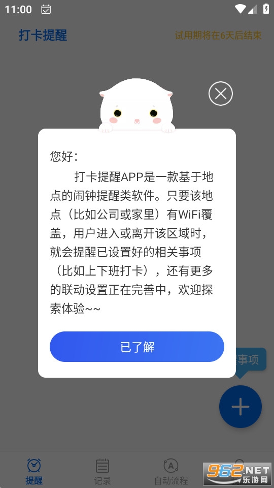 ������app��ͼ1