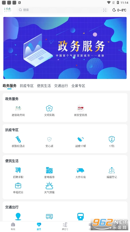 �˾ӽ���appv1.0.2 �ٷ����ͼ4