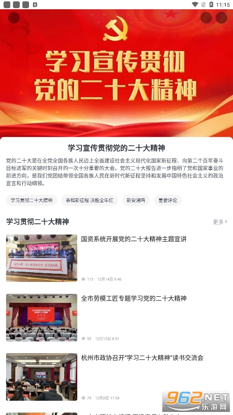 �˾ӽ���appv1.0.2 �ٷ����ͼ1