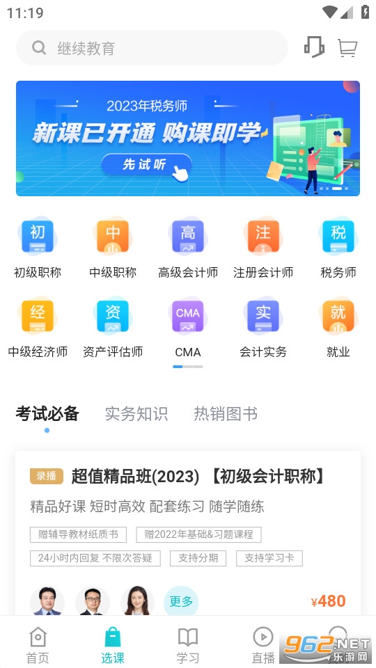 �л������Уapp(���������У)v8.5.4��ͼ0