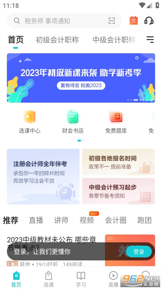 �л������Уapp(���������У)v8.5.4��ͼ2