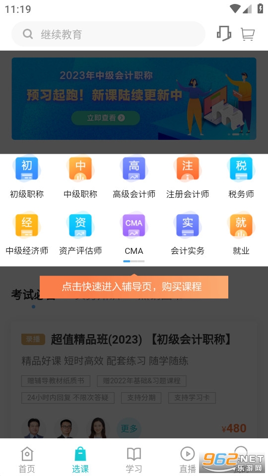�л������Уapp(���������У)v8.5.4��ͼ1