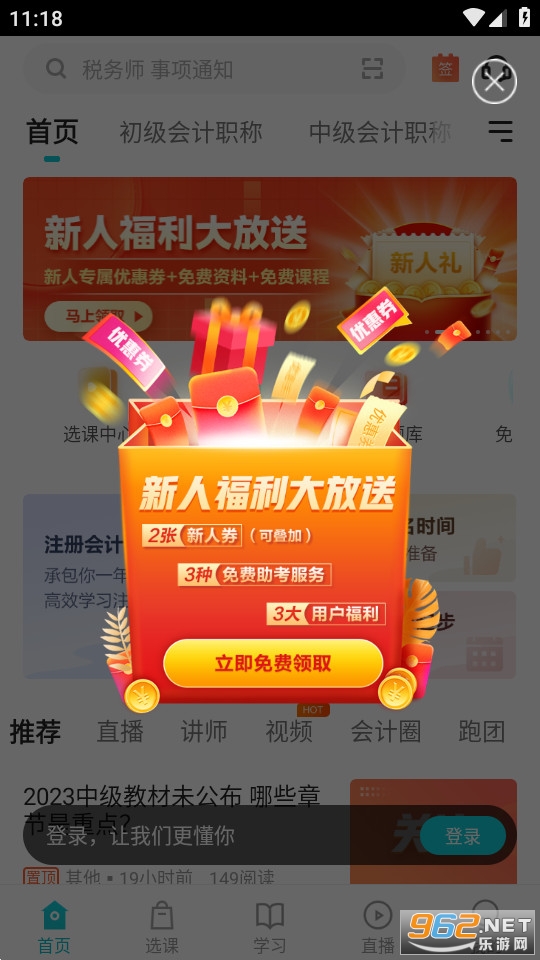 �л������Уapp(���������У)v8.5.4��ͼ3