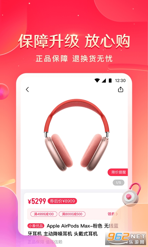 С����Ʒappv4.7.1��ͼ2