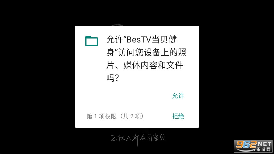当贝健身安卓版截图5