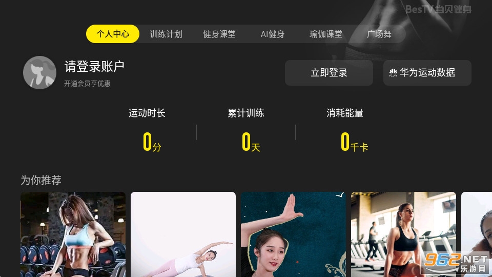 当贝健身安卓版截图2