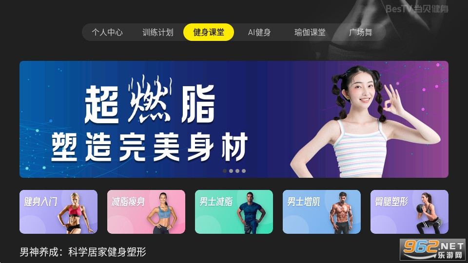 当贝健身安卓版截图3