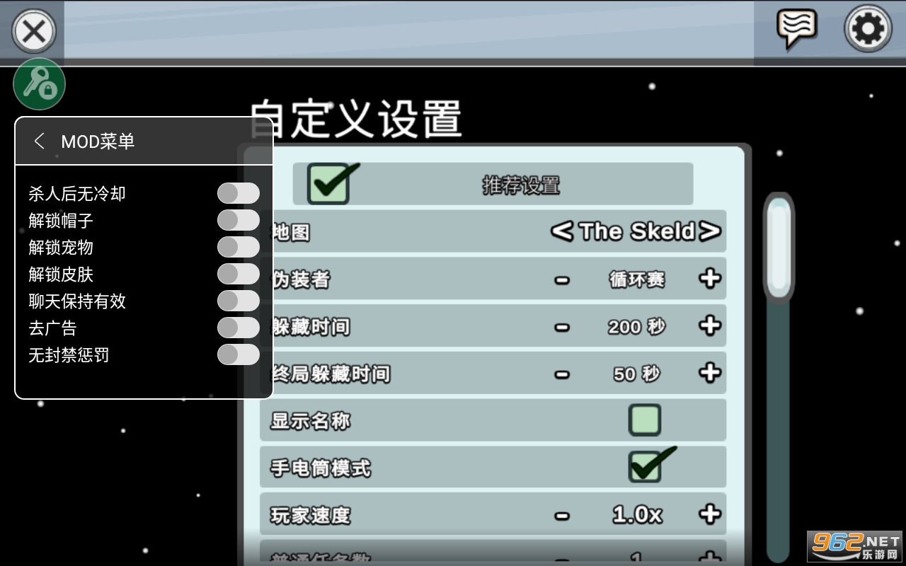 amongus最新版本截图0
