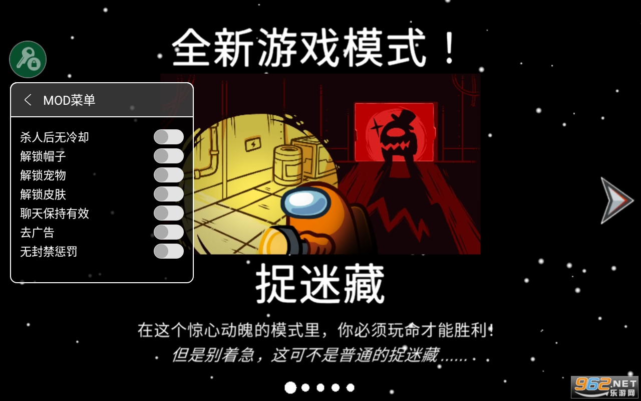 amongus最新版本截图3