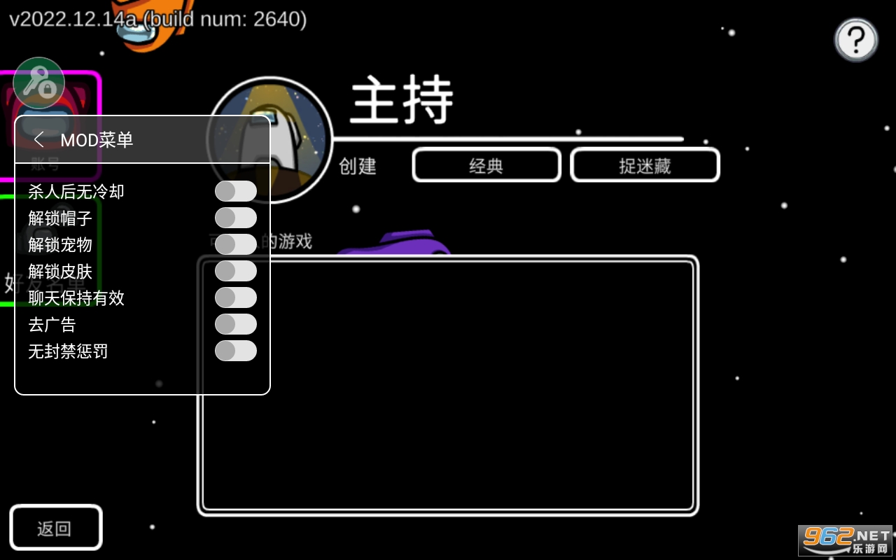 amongus最新版本截图1