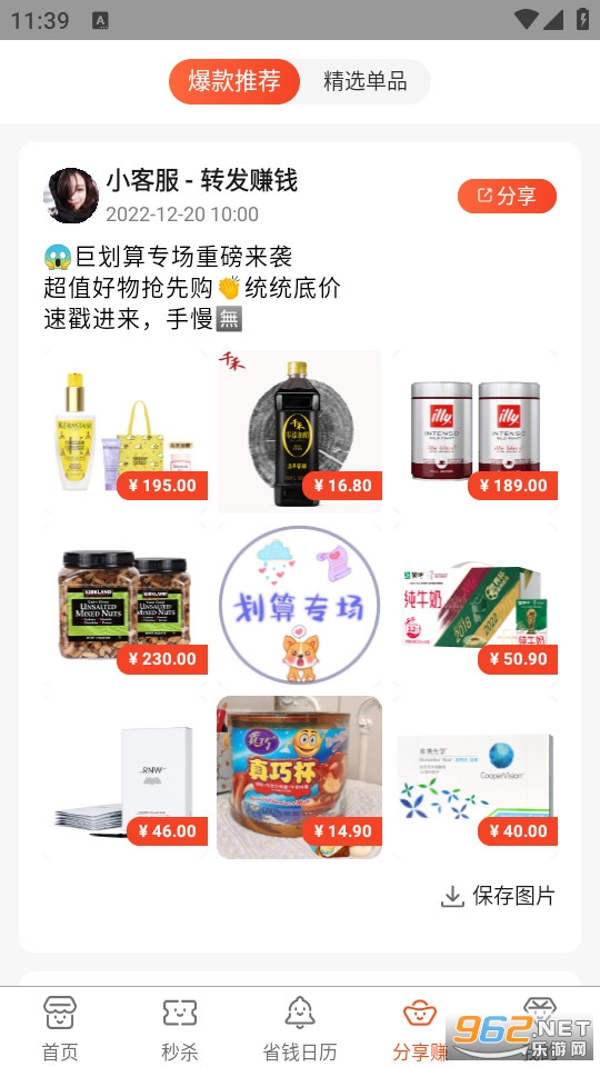 ������appv9.3.0��ͼ0
