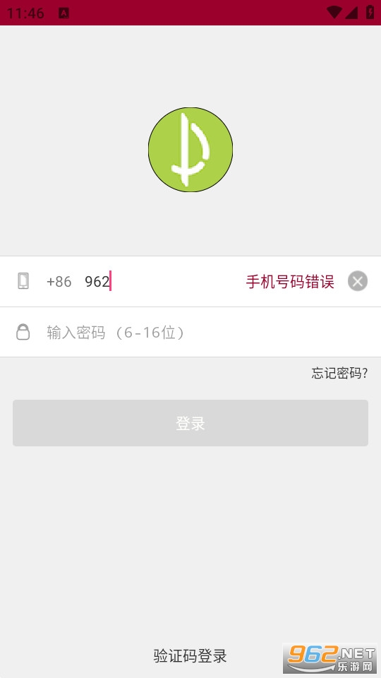搭对出行司机端app截图0