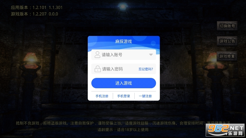 复古合击手游截图3