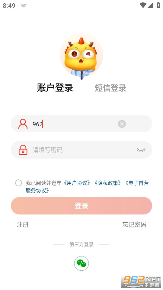 ҩ�ž�ҽҩ�ɹ�ƽ̨v2.3.5 ҩ�ž�ҽҩƽ̨��ͼ1
