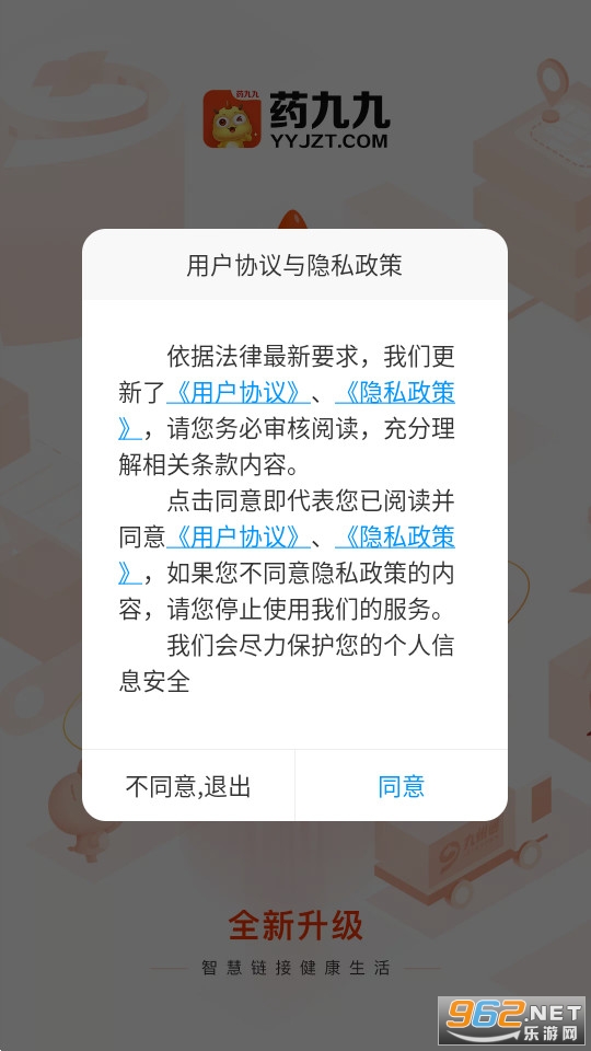 ҩ�ž�ҽҩ�ɹ�ƽ̨v2.3.5 ҩ�ž�ҽҩƽ̨��ͼ3
