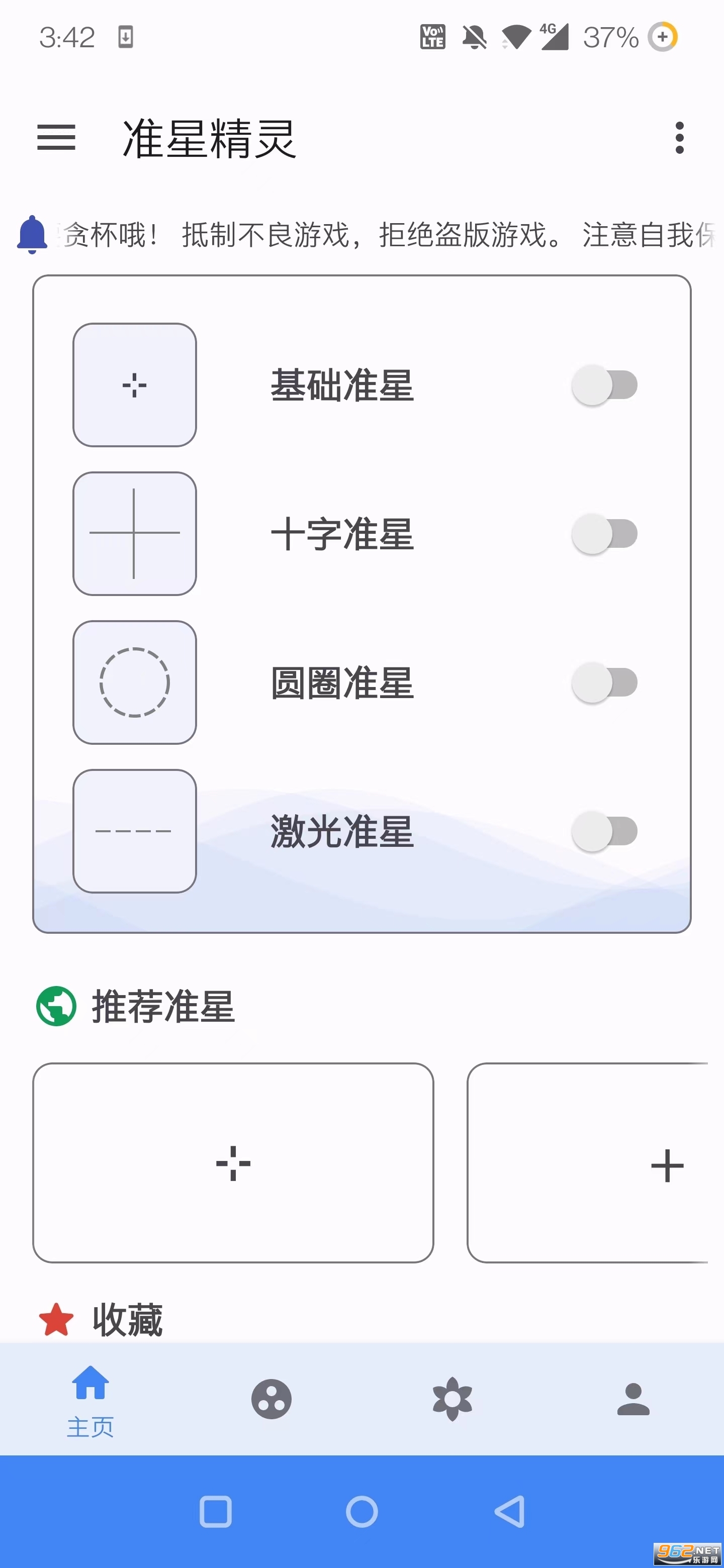 ׼����׼����ƽ��Ӣ(׼�Ǿ���)�ֻ��� v3.6��ͼ1