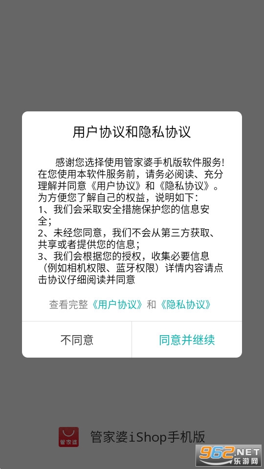 手机管家婆软件免费版截图3
