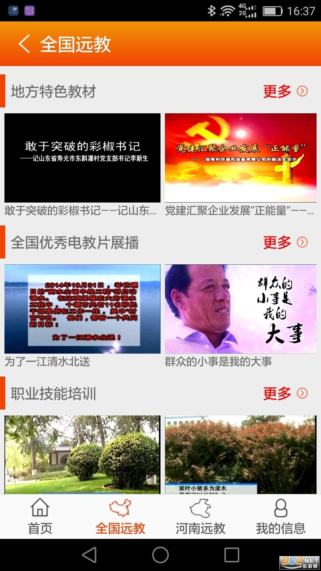 ���ϵ�Ա����������(���ϵ�Ա����)app v2.2��ͼ0