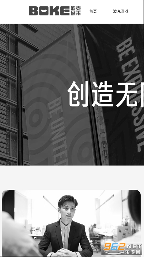 波克城市官方正版截图1