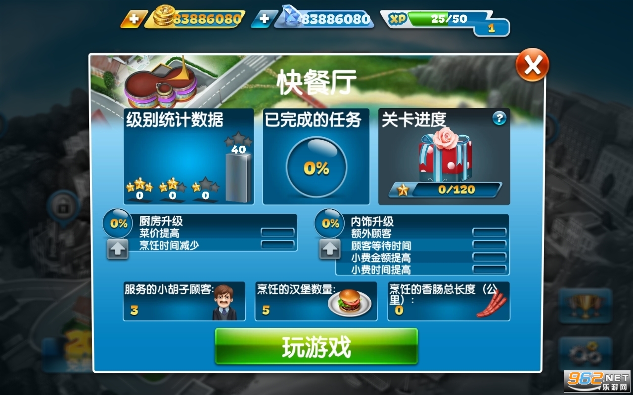 ��⿷�����19.2.0���޽����ʯ���ͼ2