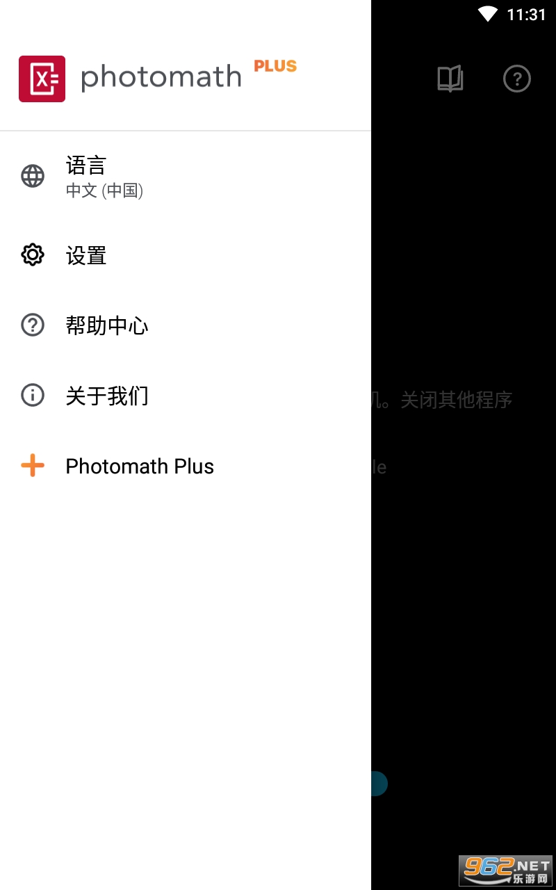 Photomath数学软件最新版截图1