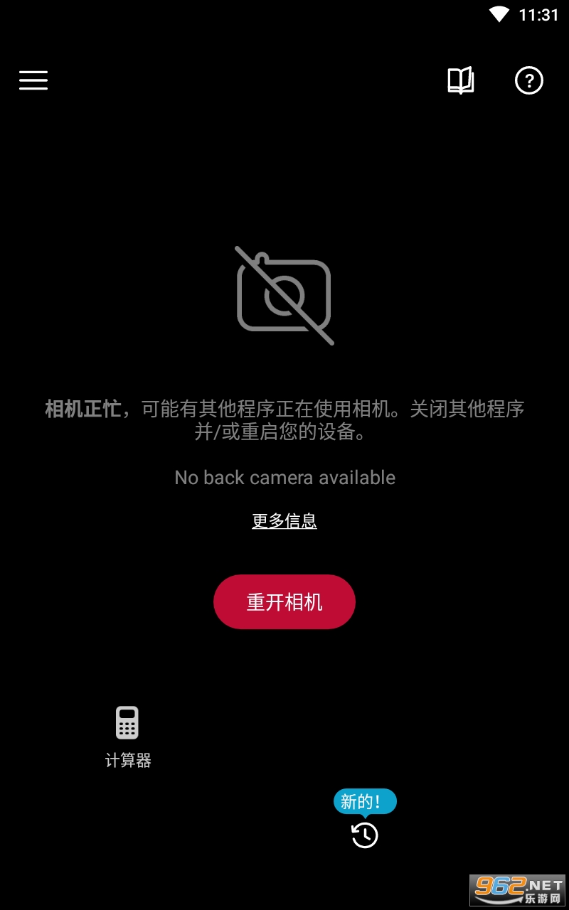 Photomath数学软件最新版截图3