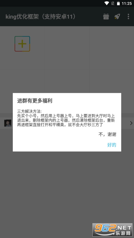 king�Ż���ܣ�֧�ְ�׿11������gg�޸�����ͼ2