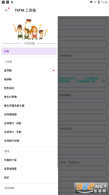 tkfm������app��׿v1.9.24 ���²�ħС���߽�ͼ2
