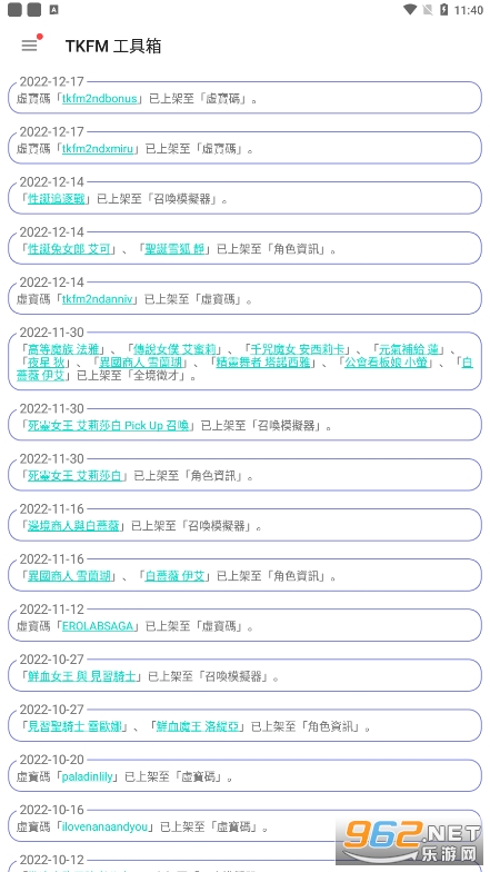 tkfm������app��׿v1.9.24 ���²�ħС���߽�ͼ3