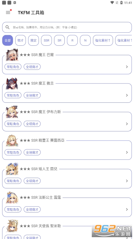 tkfm������app��׿v1.9.24 ���²�ħС���߽�ͼ1