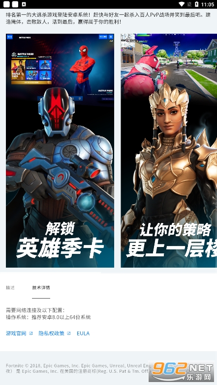 epic games截图1