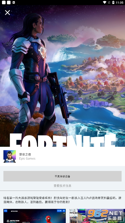 epic games截图2