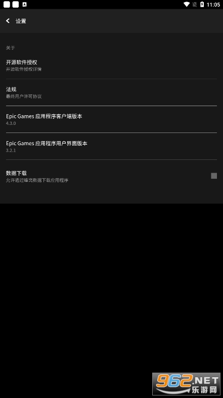 epic��Ϸƽ̨app(Epic Games Store)��ͼ0