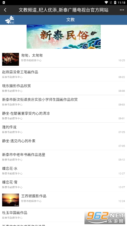 ���������̩����̨�ٷ�app��ͼ0