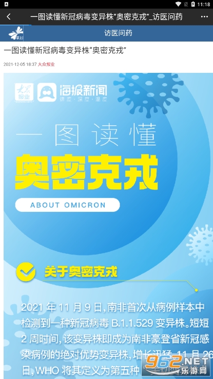 ���������̩����̨�ٷ�app��ͼ1