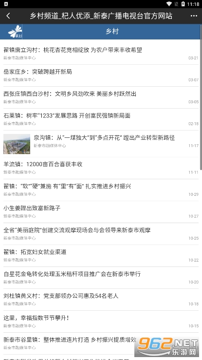 ���������̩����̨�ٷ�app��ͼ2