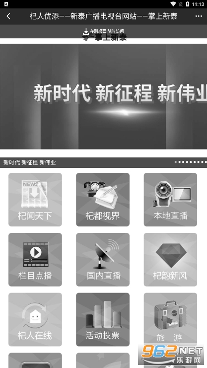 ���������̩����̨�ٷ�app��ͼ5