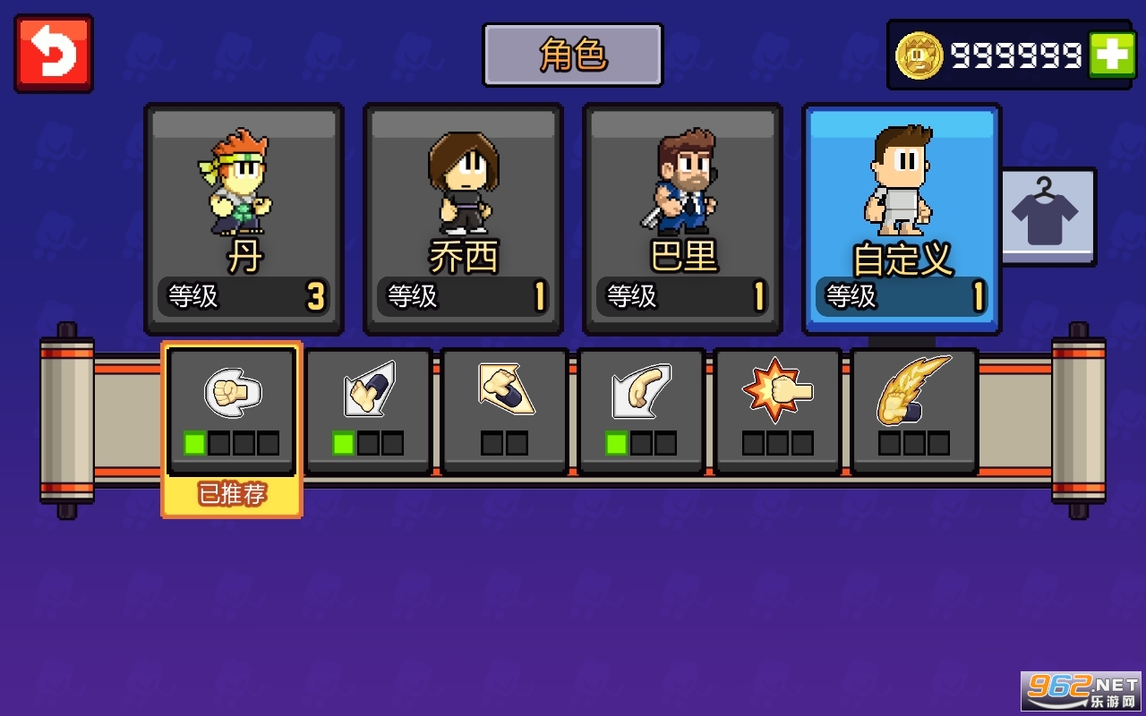 Ӣ�۵�Dan The Man�ƽ�����޽��v1.11.25��ͼ0