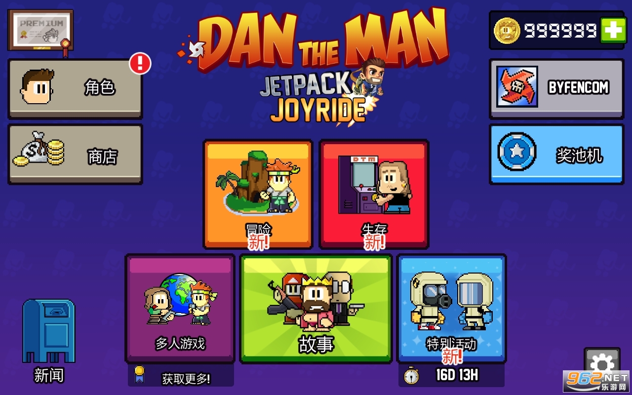 Ӣ�۵����ʷ�(Dan The Man)�����ƽ���ͼ1