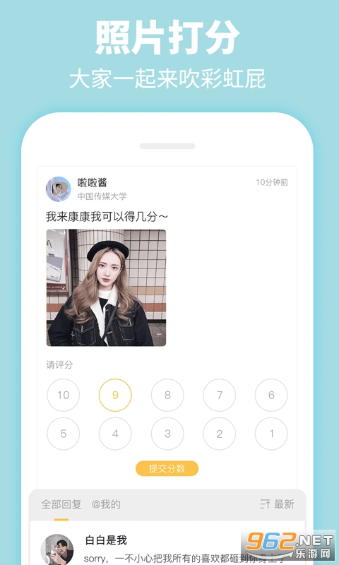 Summer appv4.7.7 (�й���ѧ�������õ�У԰�罻APP)��ͼ0