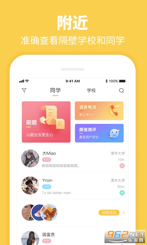 Summer appv4.7.7 (�й���ѧ�������õ�У԰�罻APP)��ͼ3