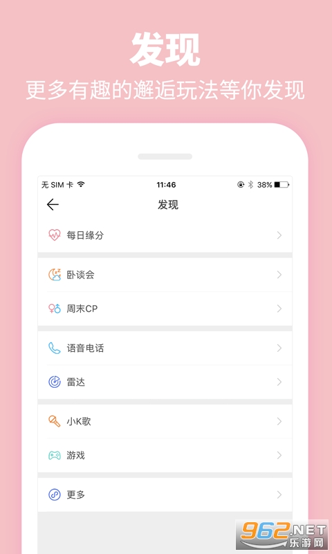 Summer appv4.7.7 (�й���ѧ�������õ�У԰�罻APP)��ͼ1